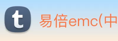 易倍emc(中国)官方网站 - 塑造体育新生态 Logo